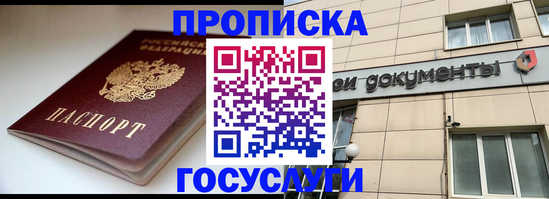 временная регистрация госуслуги в Волгодонске