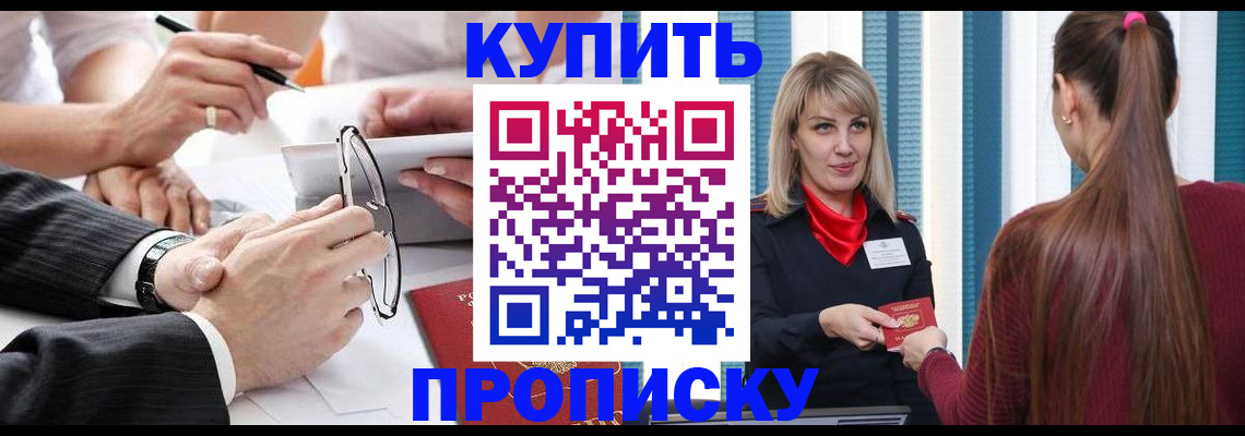 временная регистрация гарантия в Волгодонске